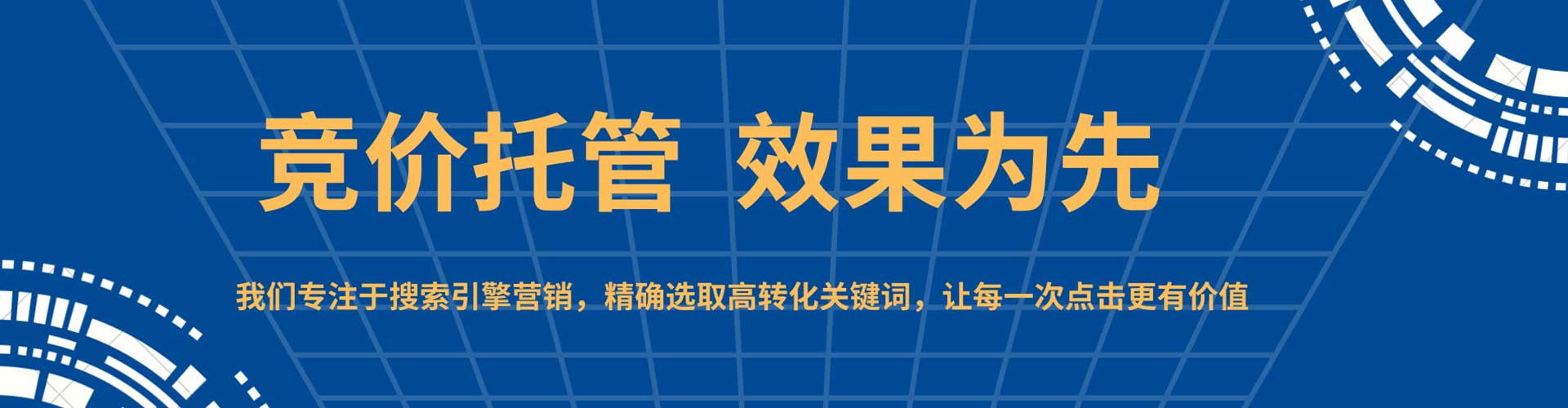 老河口sem托管